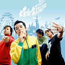 螺丝钉