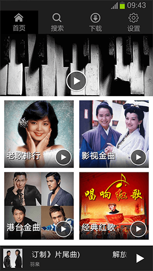 Adroid版图片