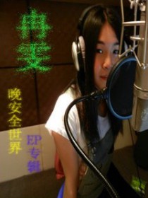 冉雯 