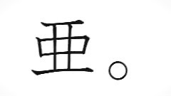好孩子的发布会.