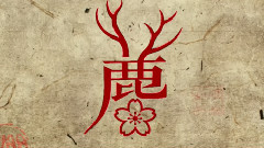 若桜