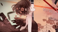 Flower Of Sorrow