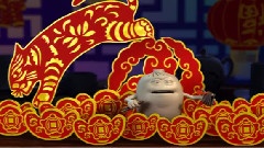 包强虎年贺岁