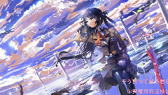 Nico,日本群星,网络音乐,动漫专属 - 你不是还有眼泪吗?还有眼泪就还有希望!