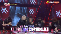 SHOW CHAMPION后台 MONSTA X Cut