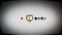 虚假注意报