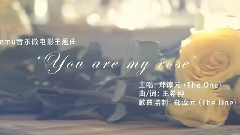You Are My Rose
