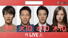 影视原声 - 夏ドラマ !S LIVE 木10(探偵の探偵)編