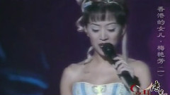 香港的女儿