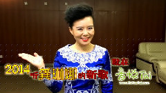 龚琳娜 音悦Tai新年祝福ID