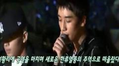 BigBang - 谎言