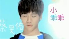 小乖乖