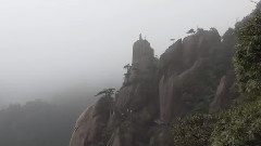 江西 三清山