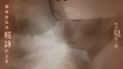 上邪-小曲儿