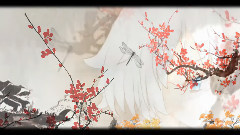 一剪梅