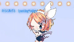 Kirari Ride