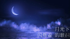 海月