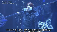 Dragon Night
