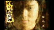 Bu Bi Shao Gan Xie