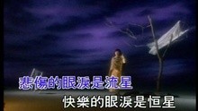 Shei De Yan Lei Zai Fei