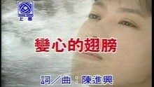 Bian Xin De Chi Bang