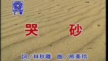 Ku Sha