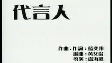 Dai Yan Ren