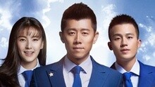 天空之王 《壮志凌云》主题曲