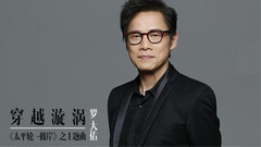 穿越漩涡