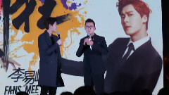 李易峰