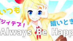 Always Be ^o^