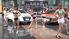 2015高雄车展32E比基尼辣妹热舞