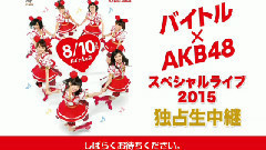 AKB48 - バイトルxAKB48 スペシャルライブ2015