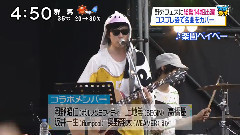Oha!4 NEWS LIVE