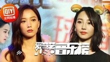 爱奇艺音乐榜：花千骨爆笑对嘴 韩男团下面吃