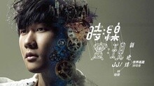 林俊杰 - 时线：新地球世界巡回演唱会 高雄最终站 演唱会宣传片