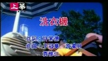 洗衣机