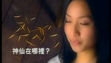 小神仙