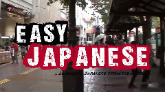 影视原声 - 纪录片 < Easy JapaneseEP3 > 公共交通