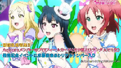 サンシャイン!!Aqours出道单曲<君のこころは輝いてるかい?> 15秒Ver.