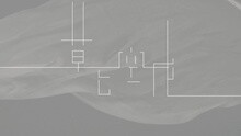 回归前导 Teaser