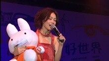 容祖儿 - 华丽邂逅 喜欢祖儿新曲加精选演唱会现场版