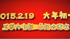 电影<爸爸的假期>终级版预告片