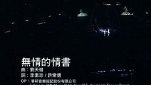 偏爱