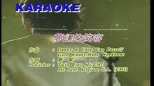 梦幻的笑容