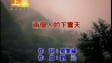 两个人的下雪天