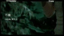 不睡(国)