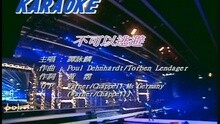 不可以逃避