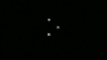 空中飞人