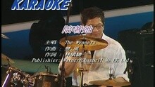 玩啦－ THE WYNNERS